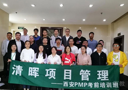 西安清晖项目管理_学员合影