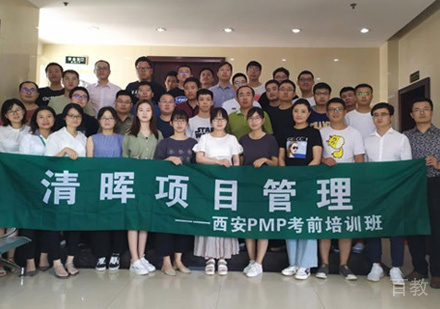 西安清晖项目管理_学员合影