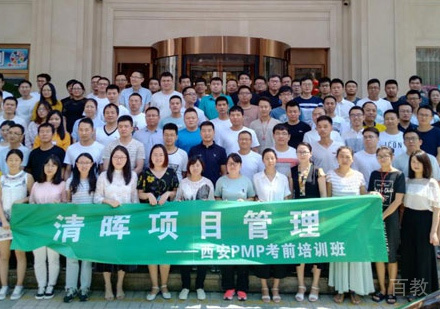 西安清晖项目管理_学员合影