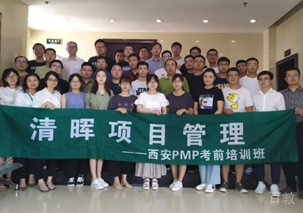西安清晖项目管理_学员合影