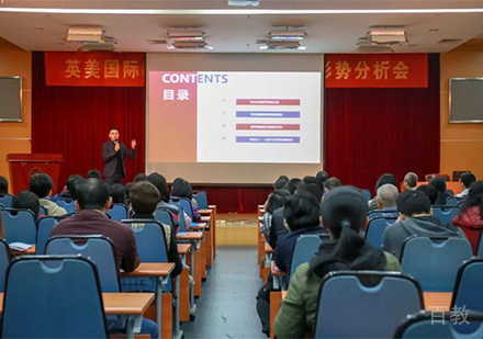 广州英美国际教育