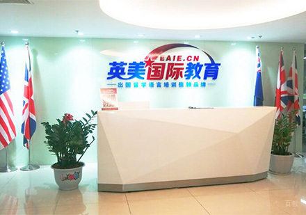广州英美国际教育_广州英美国际教育