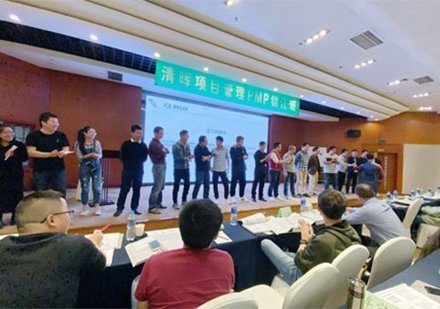 北京清晖项目管理