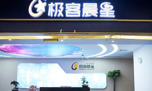 天津极客晨星少儿编程教学环境