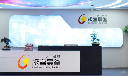 天津极客晨星少儿编程_天津极客晨星少儿编程教学环境