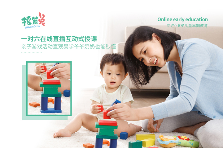 上海摇篮兔早教_0-6岁儿童早期教育