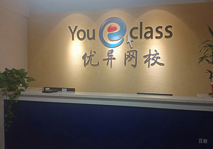 南昌优异教育_校区环境