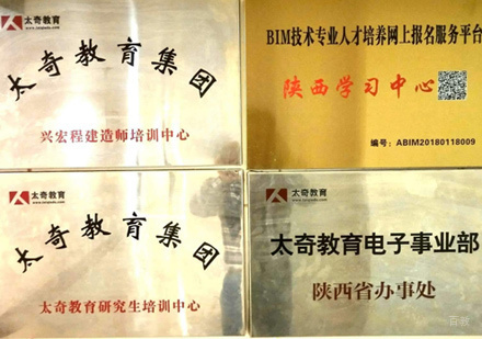 西安太奇教育_校区环境