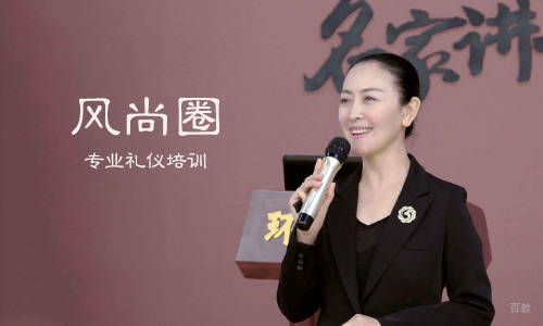天津风尚圈_ 天津风尚圈教学动态