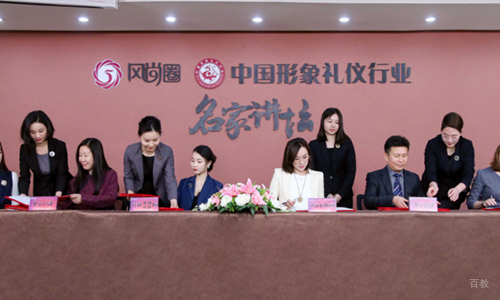 天津风尚圈_天津风尚圈教学动态