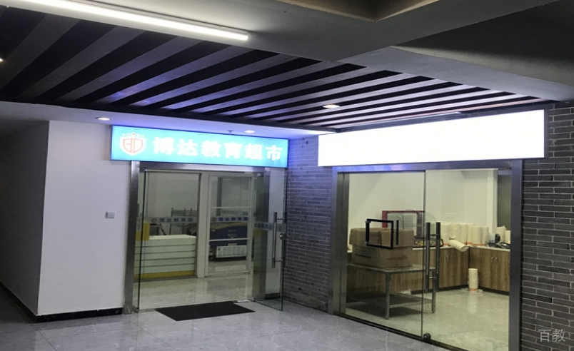 超市环境
