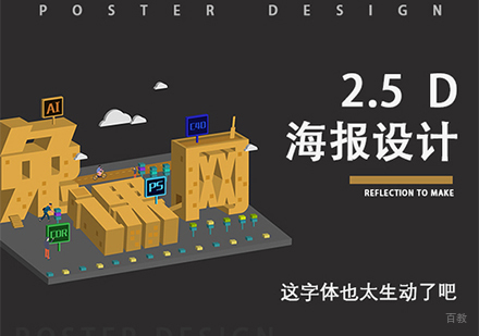 北京兔课网_海报设计作品
