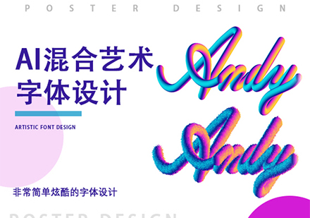 北京兔课网_AI和字体设计作品