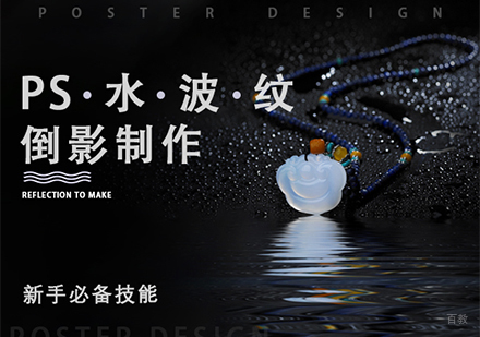 北京兔课网_倒影制作设计作品展示