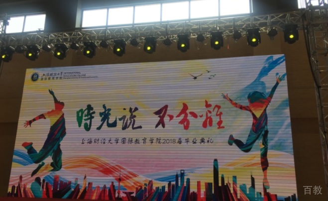 上海财经大学国际硕士预科_学校环境