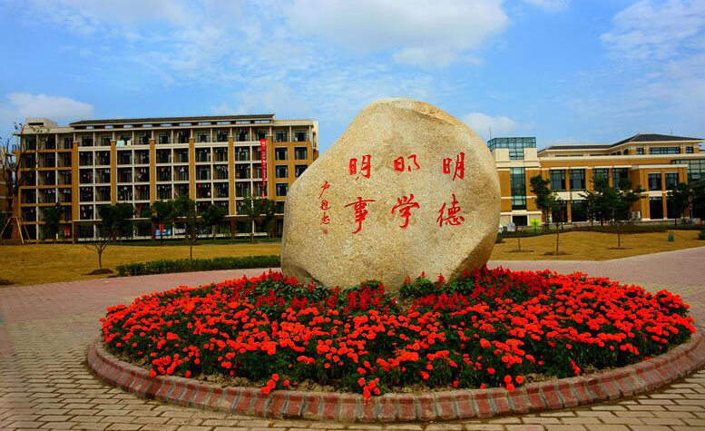 上海应用技术大学国际高中学校环境