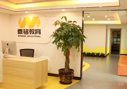 福州微铭教育_校区环境