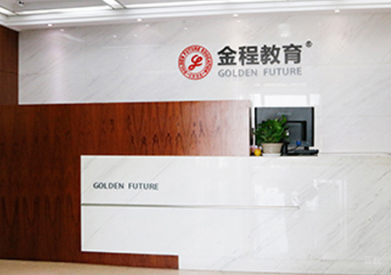 福州金程金融学院_校区环境