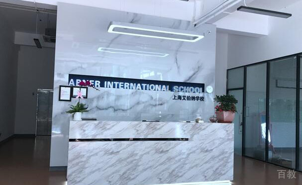 学校环境