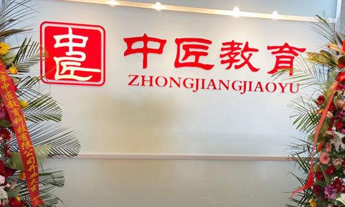 天津中匠教育