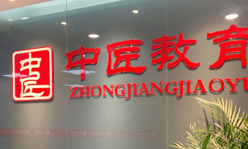 天津中匠教育