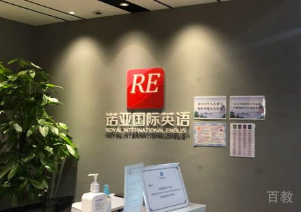 西安诺亚国际英语_校区环境