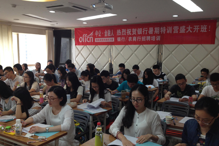 上海中公会计暑期特训营
