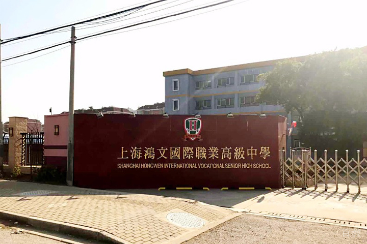 校区大门