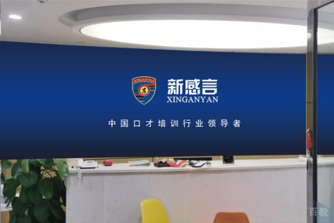 学校前台
