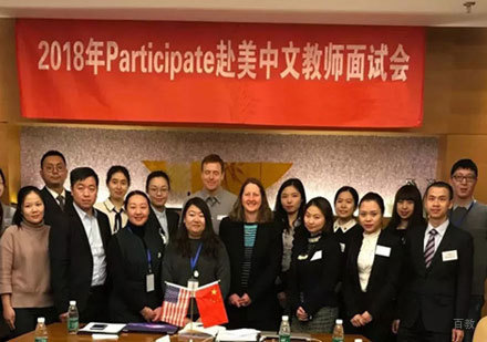 厦门中西桥教育_对外汉语教师面试