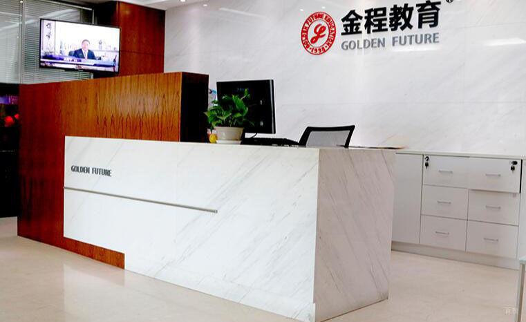 上海金程教育_学校前台环境
