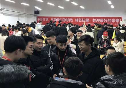 招聘会场景