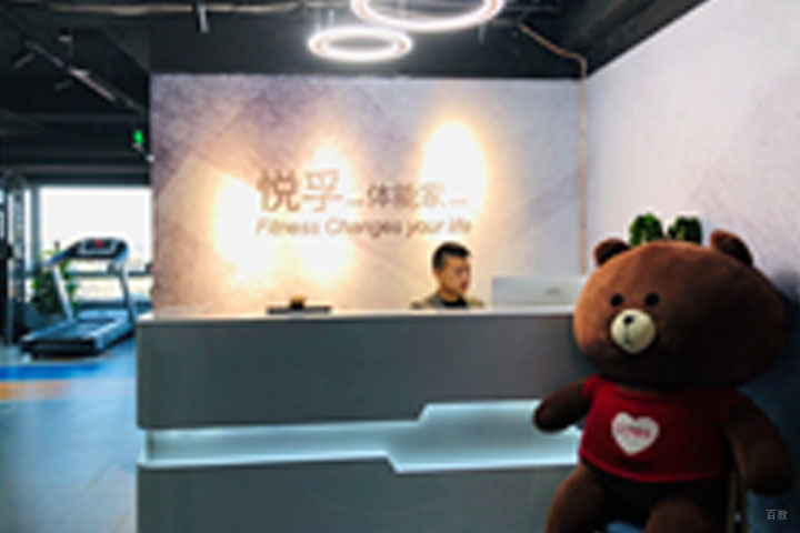 北京悦孚青少年体能训练_学校前台