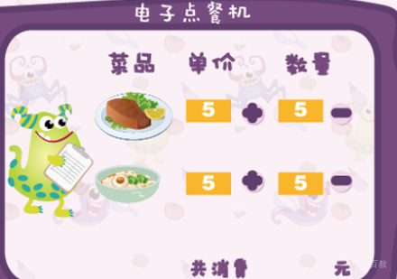 北京VIPcode在线少儿编程_