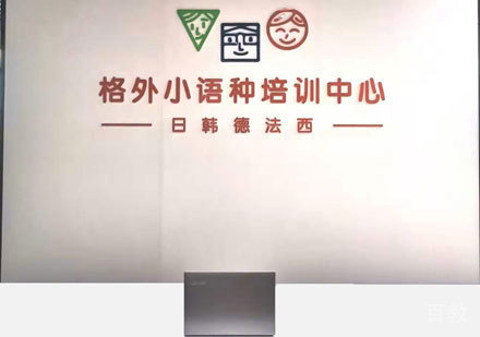 校区环境