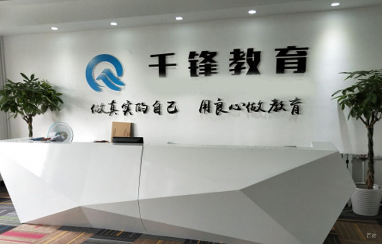 北京IT培训_前台