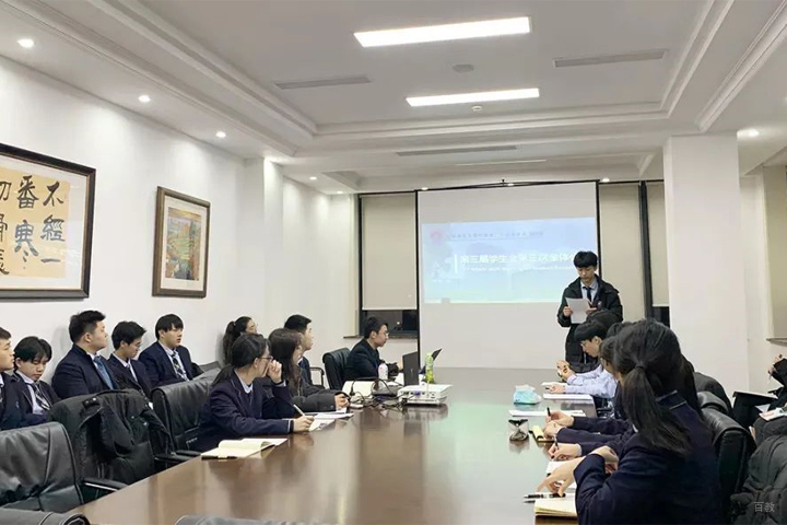 学生会活动