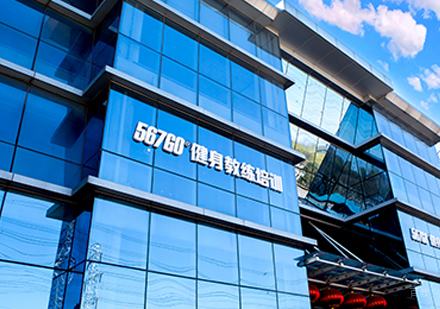 北京567Go健身教练培训_校区环境