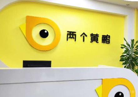 北京两个黄鹂少儿口才培训_校区环境