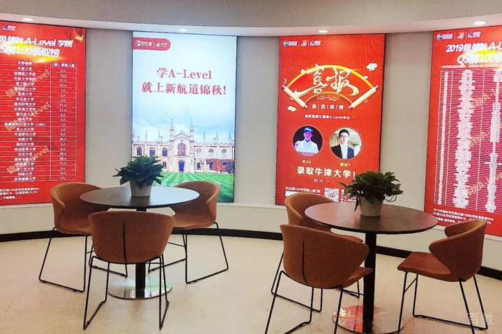 上海锦秋ALevel学院_ALevel课程咨询服务