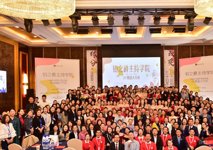 厦门铂之爵主持_报名学员合影
