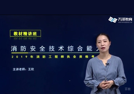 西安万泽教育_老师线上授课场景