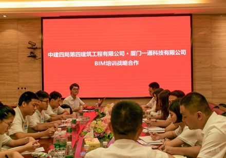 厦门一通科技_老师会议场景