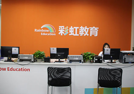 洛阳朴新洛阳彩虹教育_校区前台环境