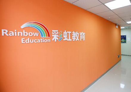 校区大厅环境