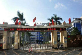 北京新课堂国际教育_学校门头
