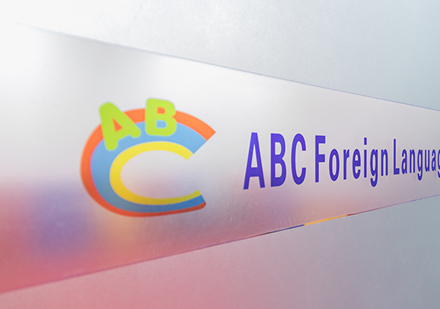 北京ABC青少英语校区环境
