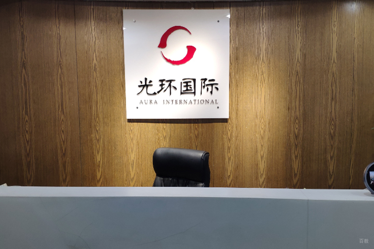 北京光环国际教育_学校前台