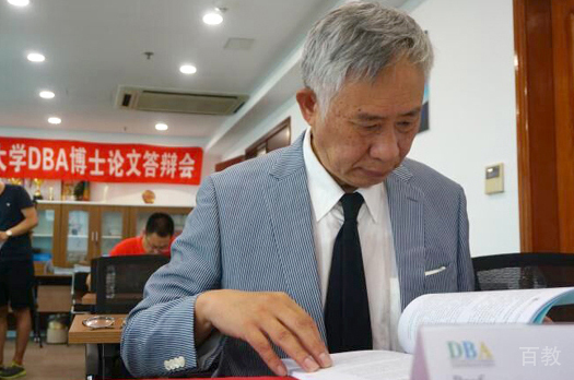 北京协进教育_东华大学教授