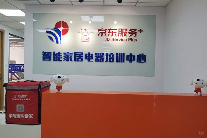 智能家居电器培训基地